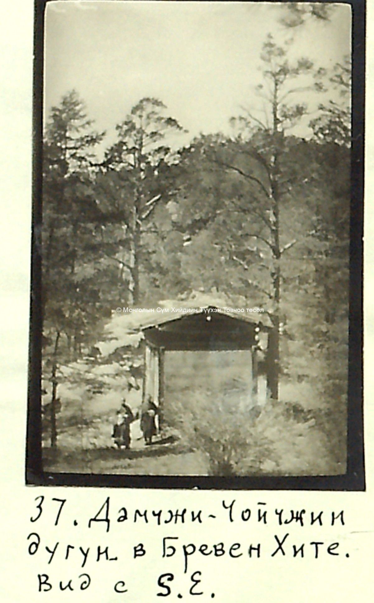 Photo taken by Kondratyev in the 1920s courtesy S Chuluun